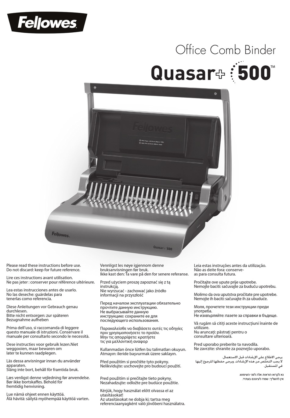 fellowes-quasar-500-quick-start-manual-pdf-download-manualslib