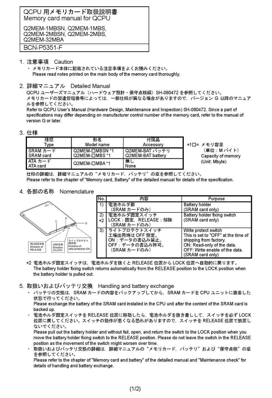 MITSUBISHI ELECTRIC Q2MEM-1MBSN MANUAL Pdf Download | ManualsLib