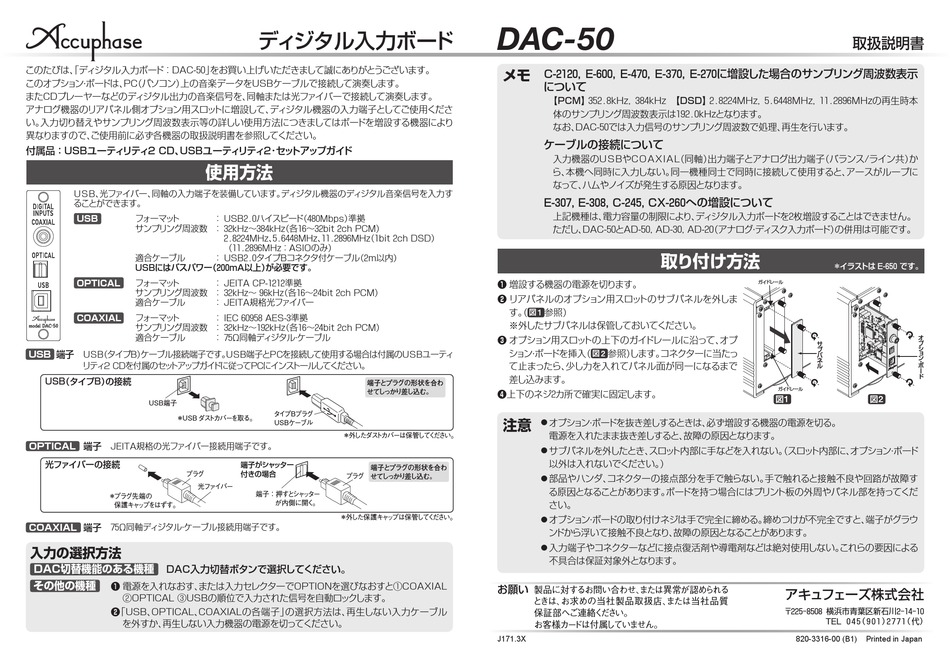 ACCUPHASE DAC-50 INSTRUCTION MANUAL Pdf Download | ManualsLib