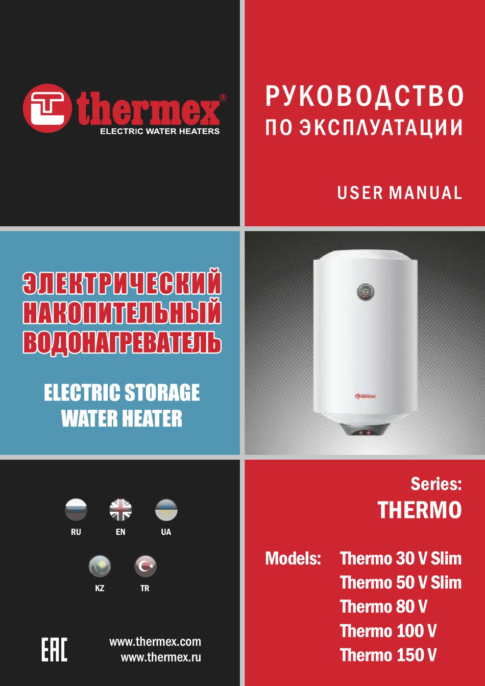 THERMEX THERMO 30 V SLIM USER MANUAL Pdf Download | ManualsLib