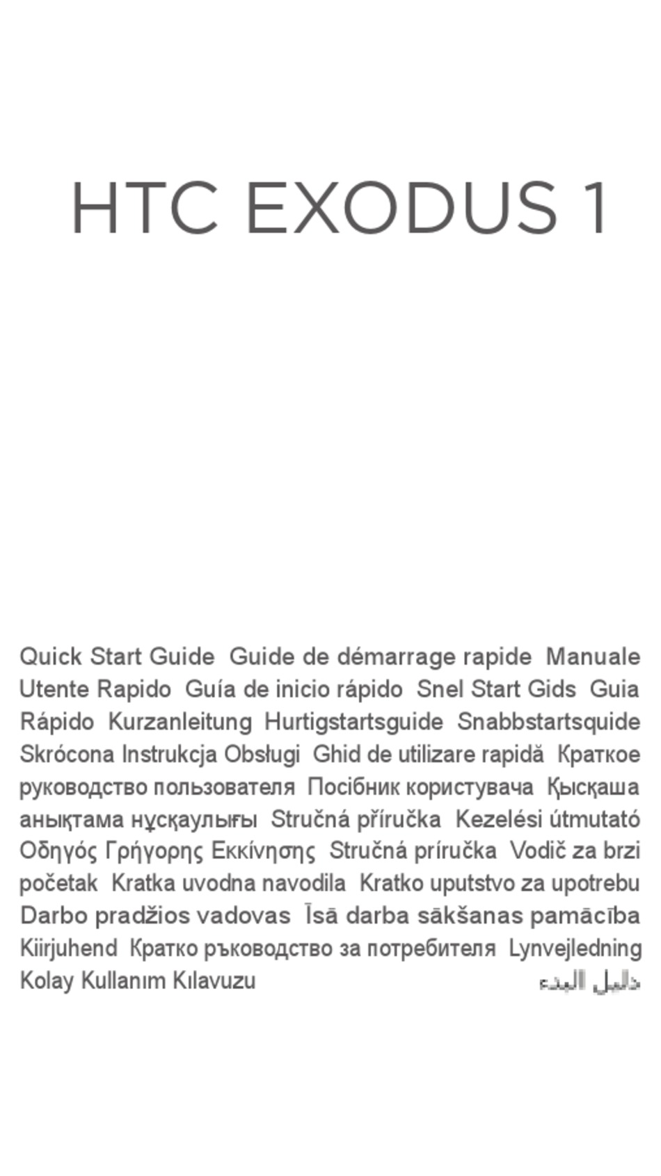 HTC EXODUS 1 QUICK START MANUAL Pdf Download ManualsLib