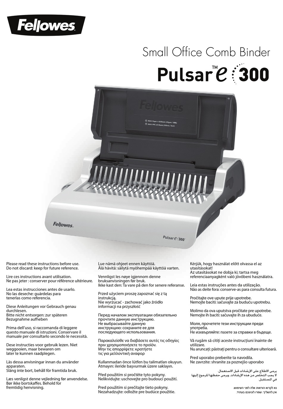 FELLOWES PULSAR E 300 MANUAL Pdf Download ManualsLib