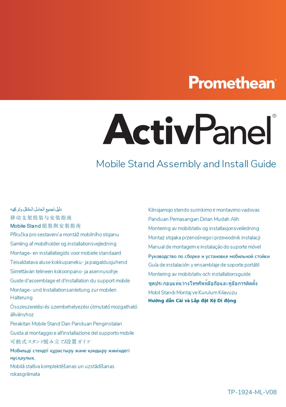 PROMETHEAN ACTIVPANEL ASSEMBLY AND INSTALL MANUAL Pdf Download | ManualsLib