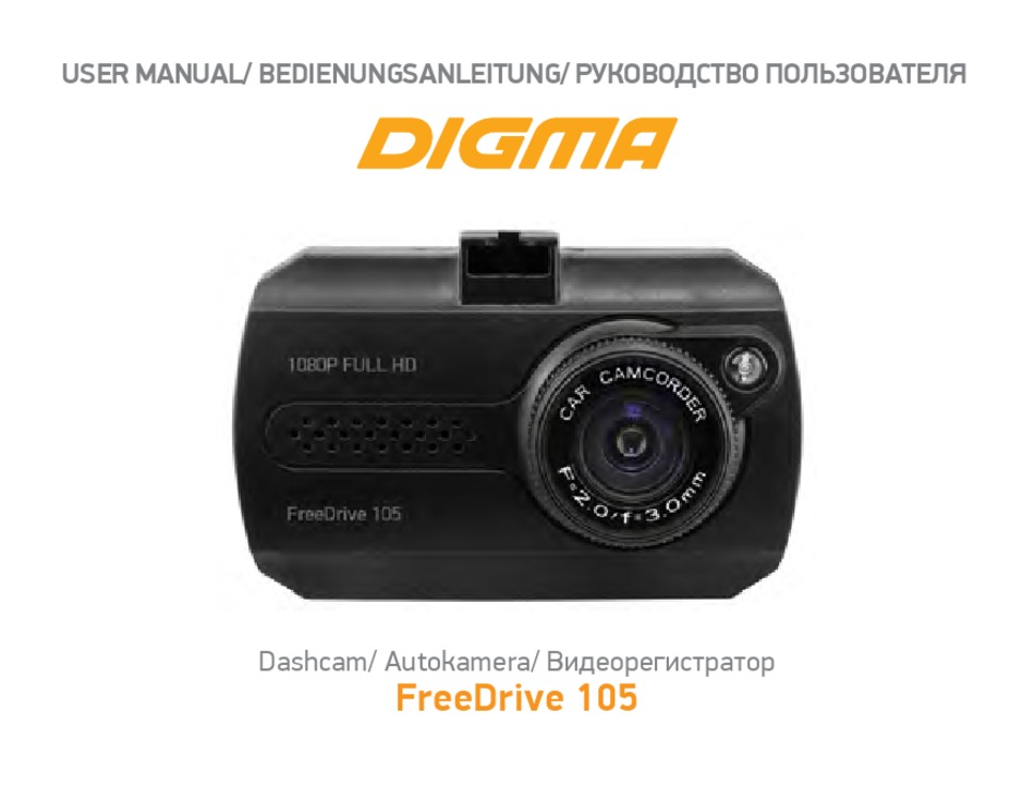 Digma freedrive 105 обзор