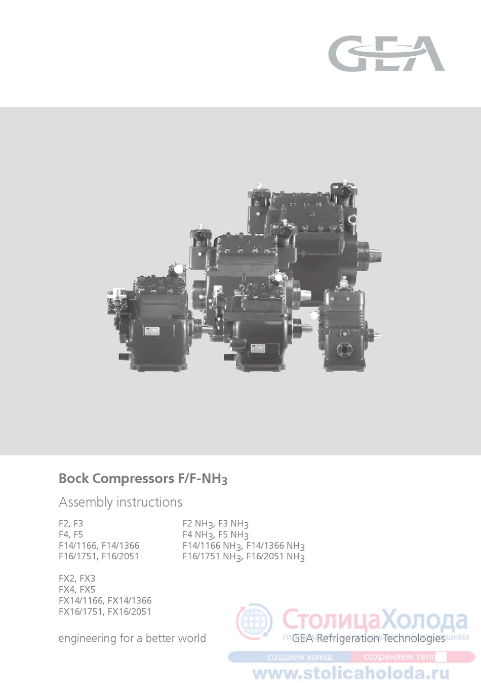 Gea F Series Assembly Instructions Manual Pdf Download Manualslib