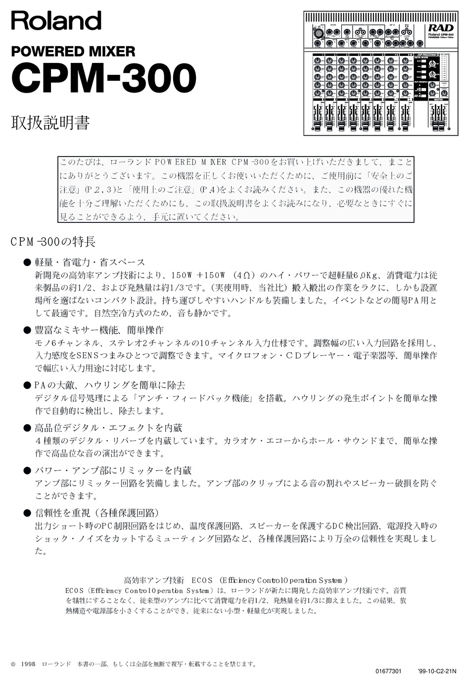 ROLAND CPM-300 OWNER'S MANUAL Pdf Download | ManualsLib