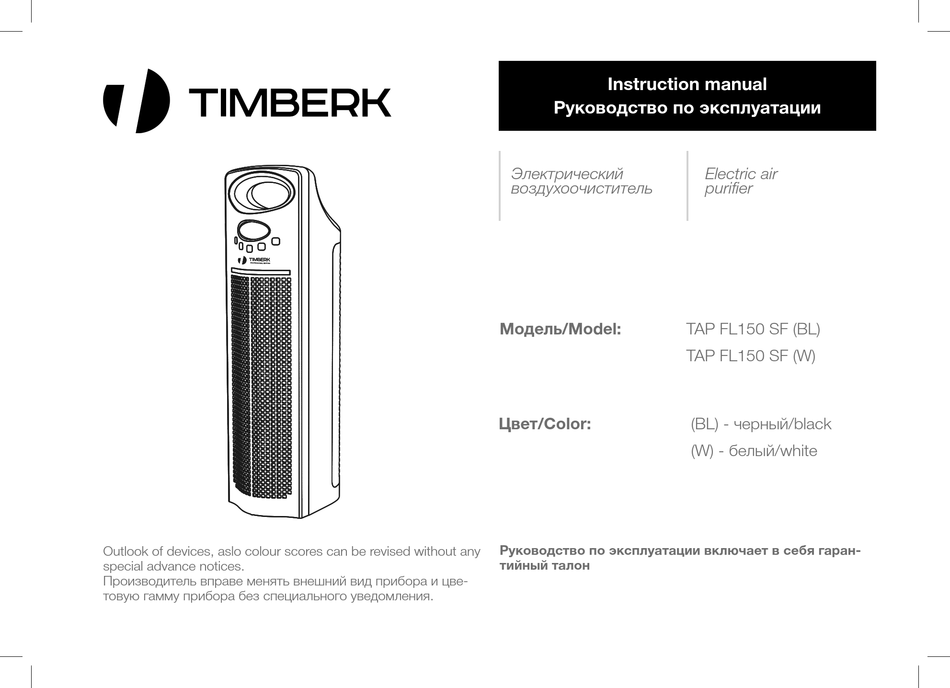 TIMBERK TAW H2 D (BL): скачать инструкции по эксплуатации