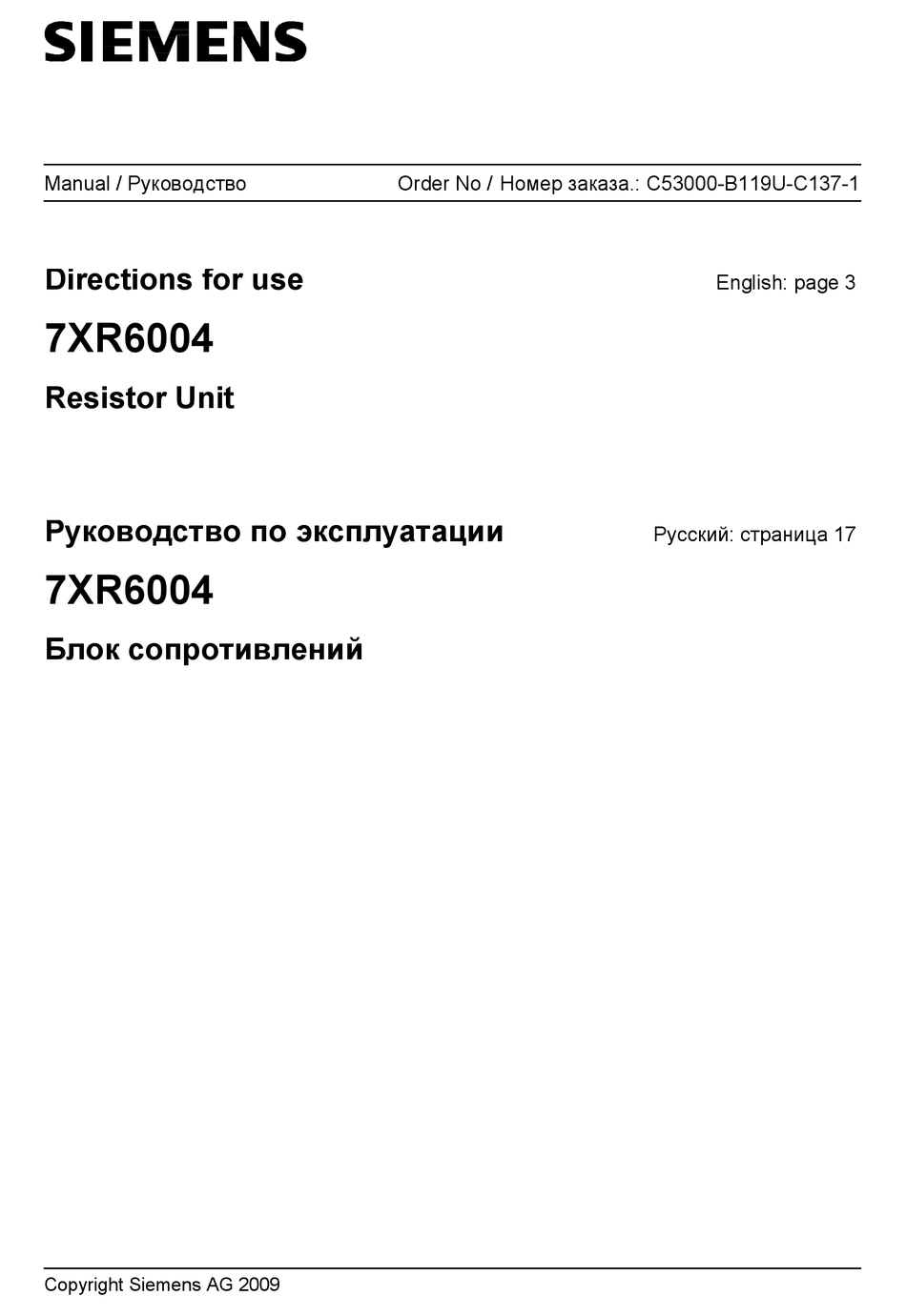 Спецификации Заказа Устройства - Siemens 7XR6004 Series Directions For Use  Manual [Page 31] | ManualsLib