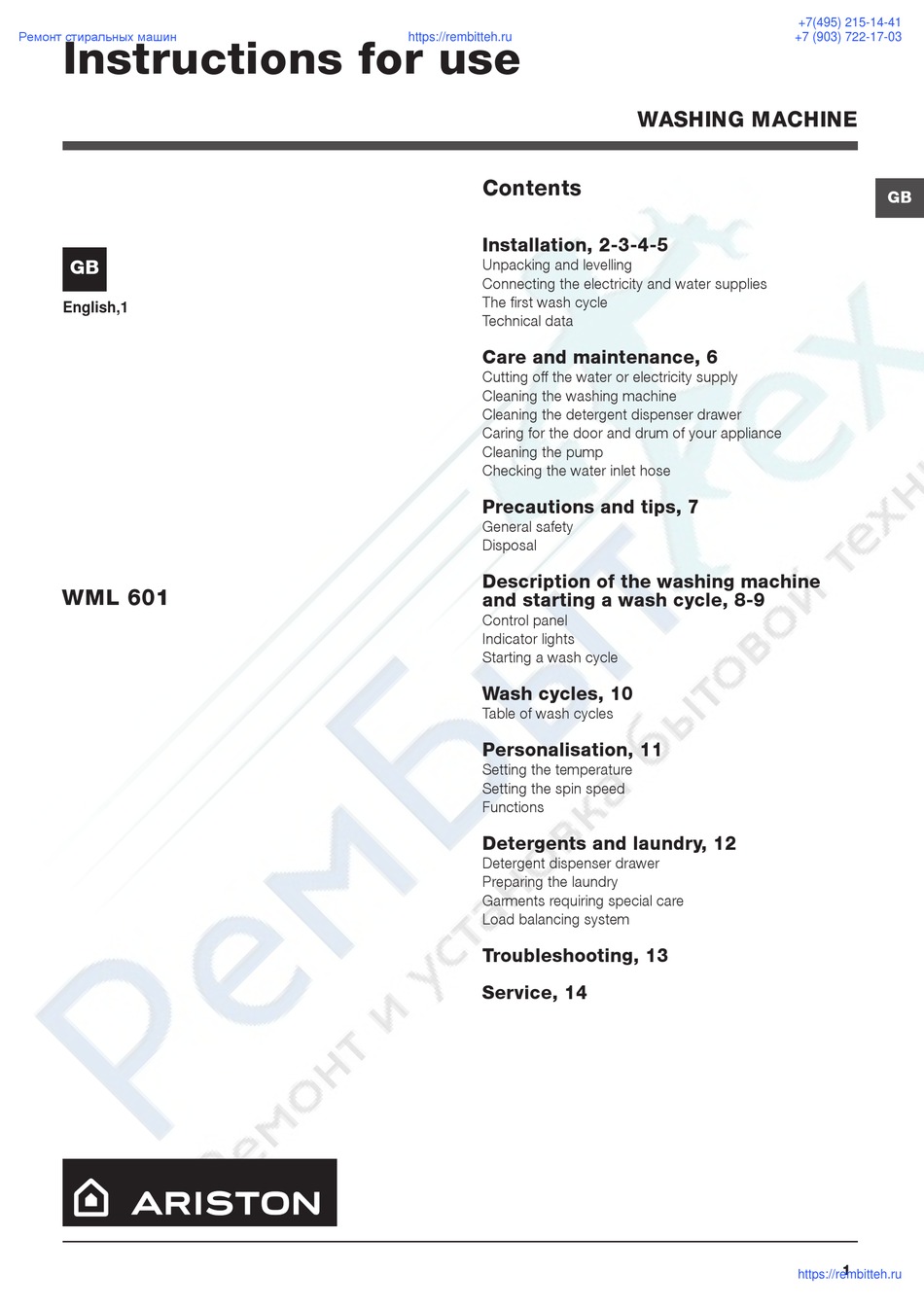 The First Wash Cycle - Ariston WML 601 Instructions For Use Manual [Page 4]  | ManualsLib