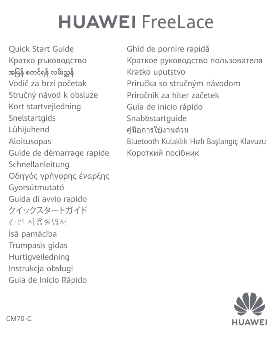 Как обновить huawei freelance