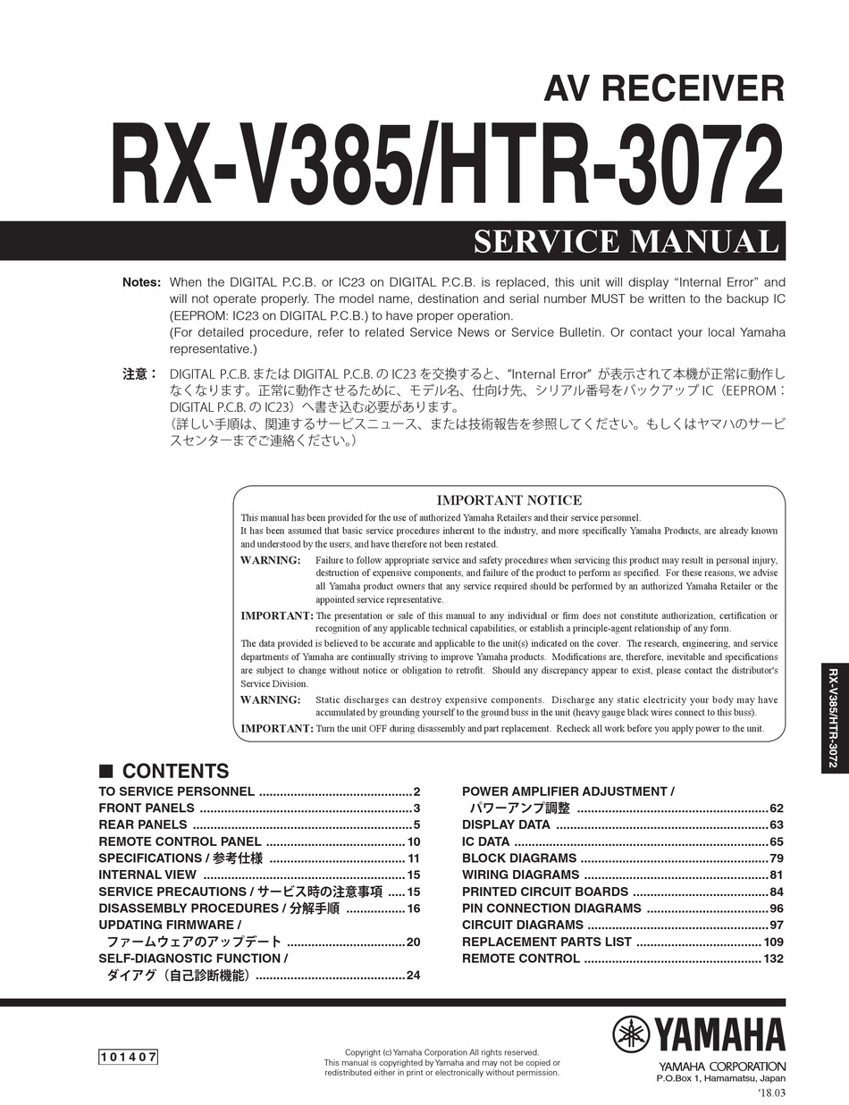 ヤマハ AVレシーバー ブラック RX-V385(B)｜スマホ液晶保護フィルム