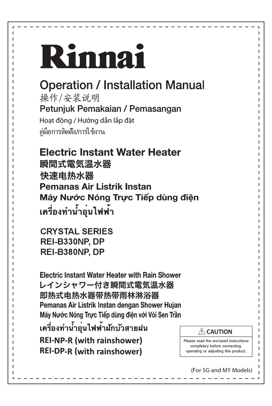 RINNAI CRYSTAL SERIES OPERATION & INSTALLATION MANUAL Pdf Download ...