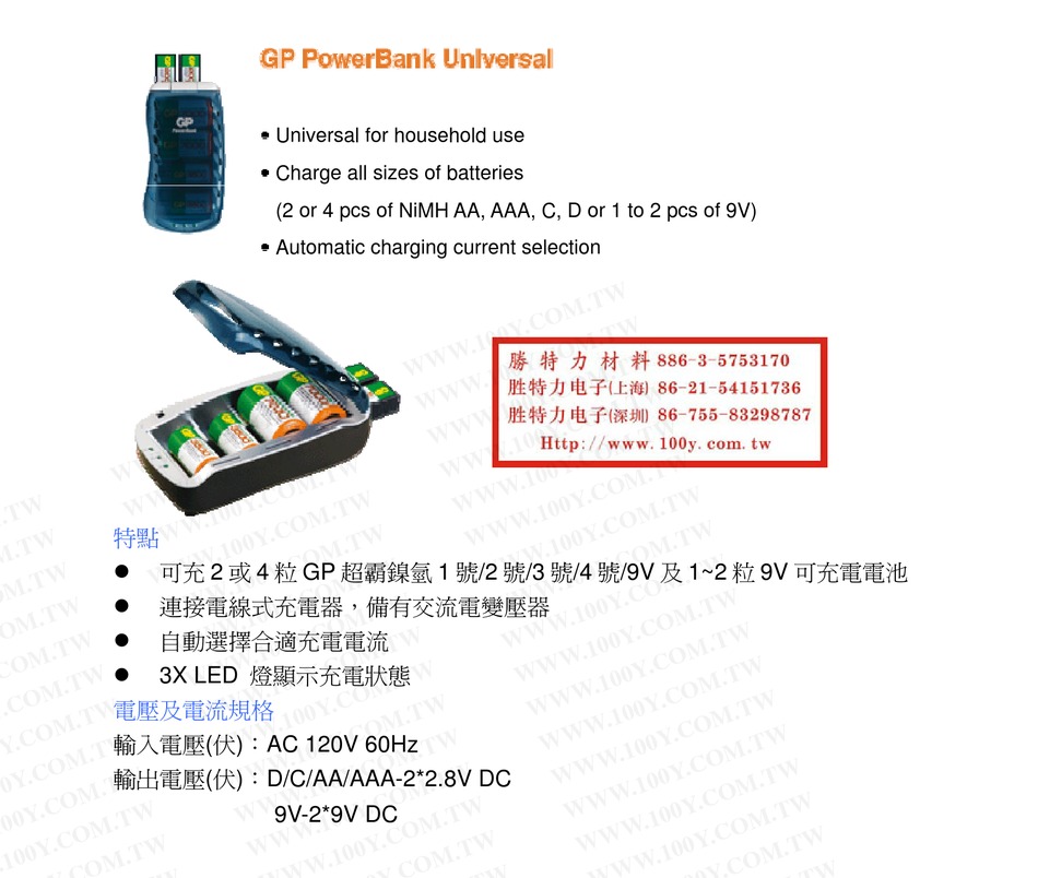 gp powerbank travel manual