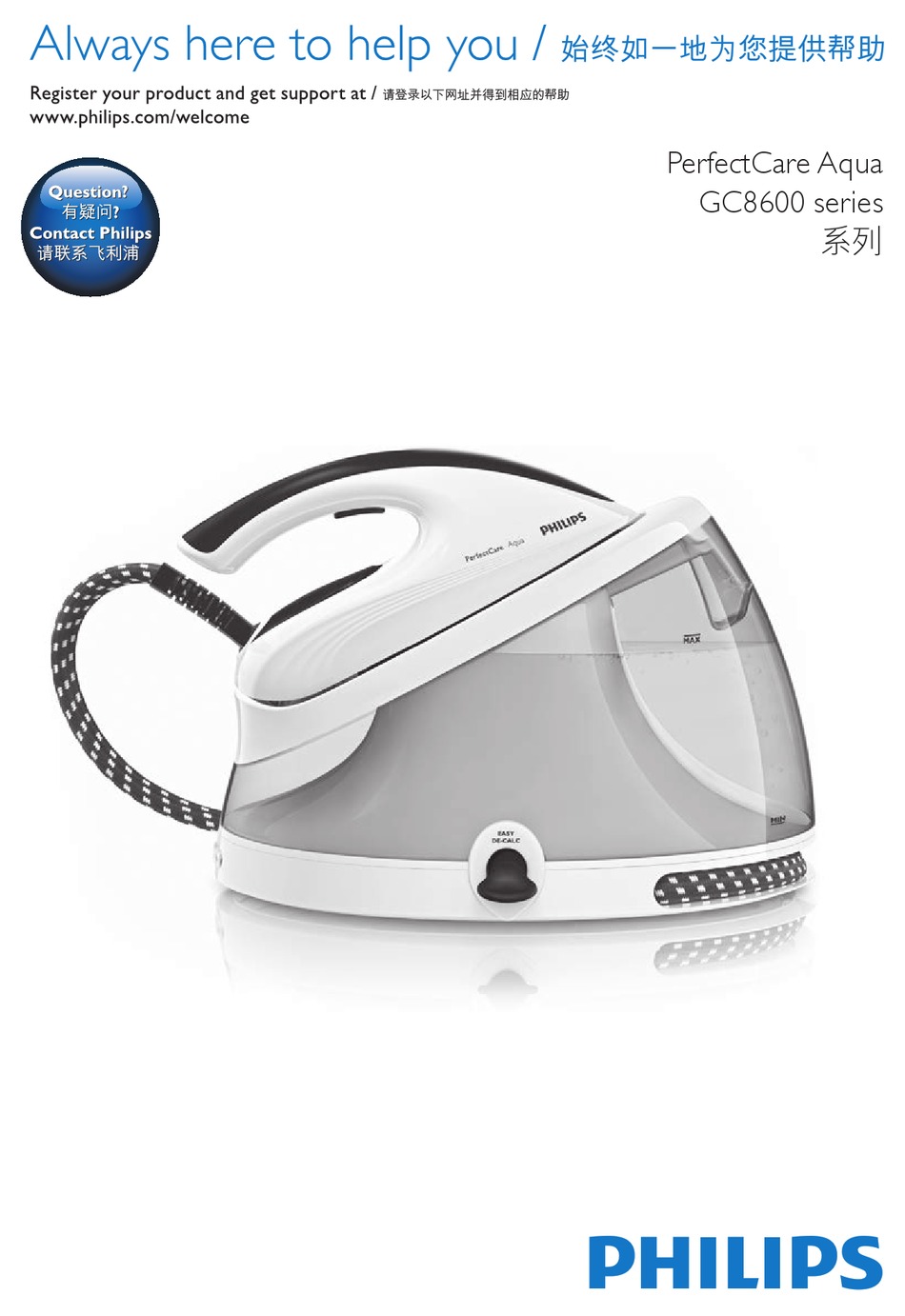 PHILIPS PERFECTCARE AQUA GC8600 SERIES USER MANUAL Pdf Download ...