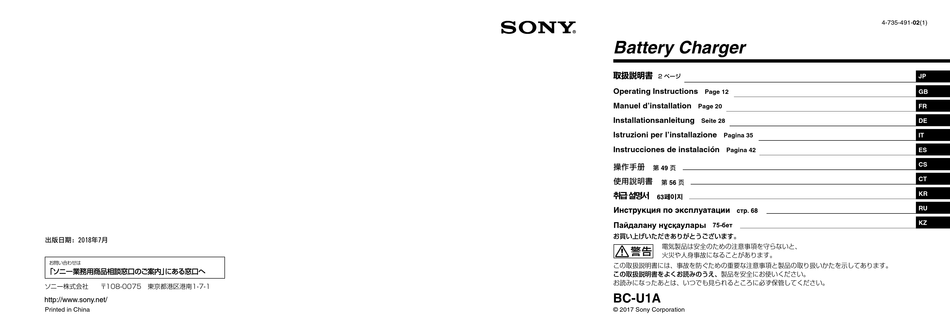 Sony Bc U1a Operating Instructions Manual Pdf Download Manualslib