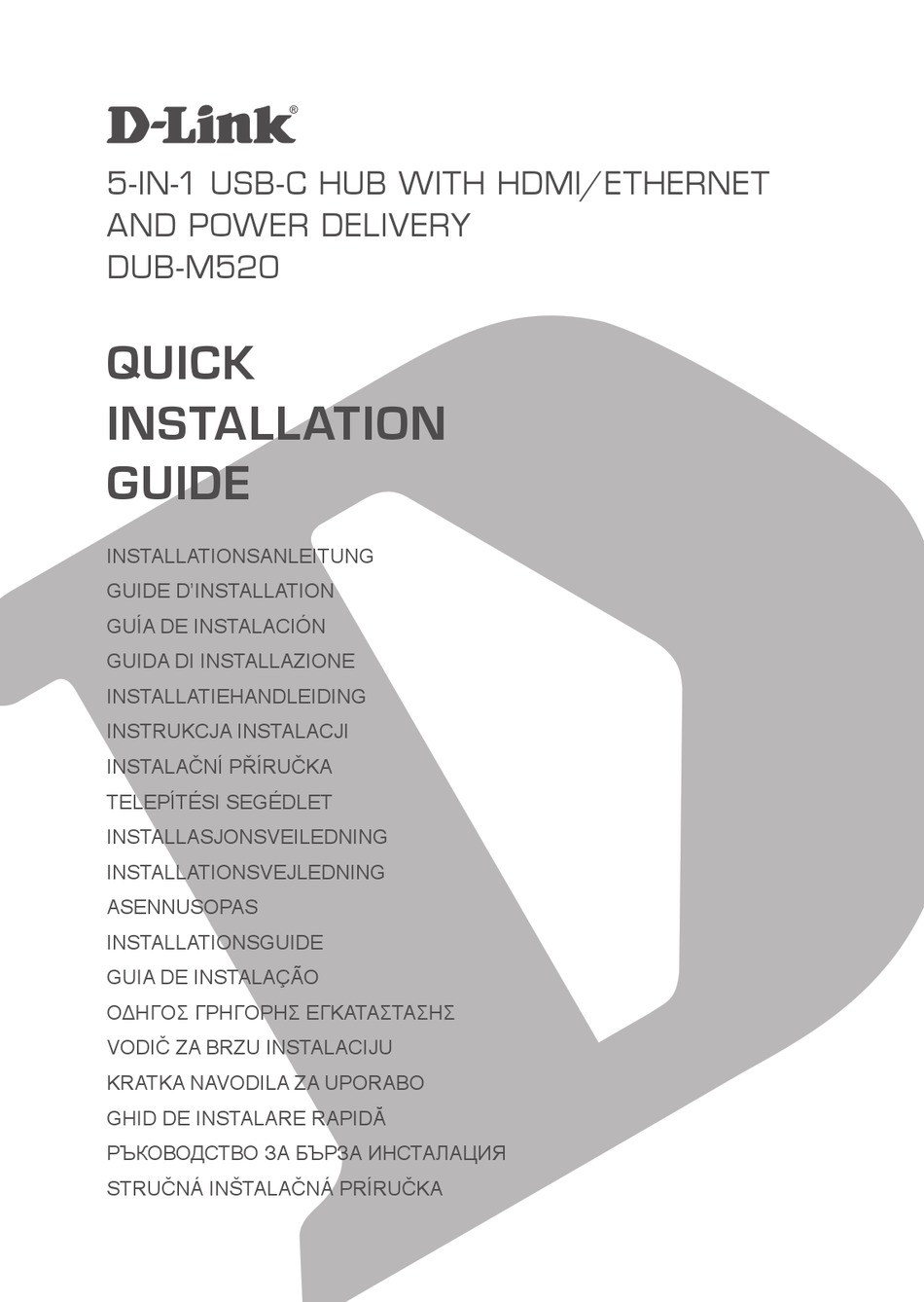 D-LINK DUB-M520 QUICK INSTALLATION MANUAL Pdf Download | ManualsLib
