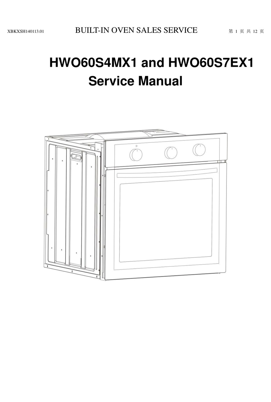 HAIER HWO60S4MX1 SERVICE MANUAL Pdf Download | ManualsLib