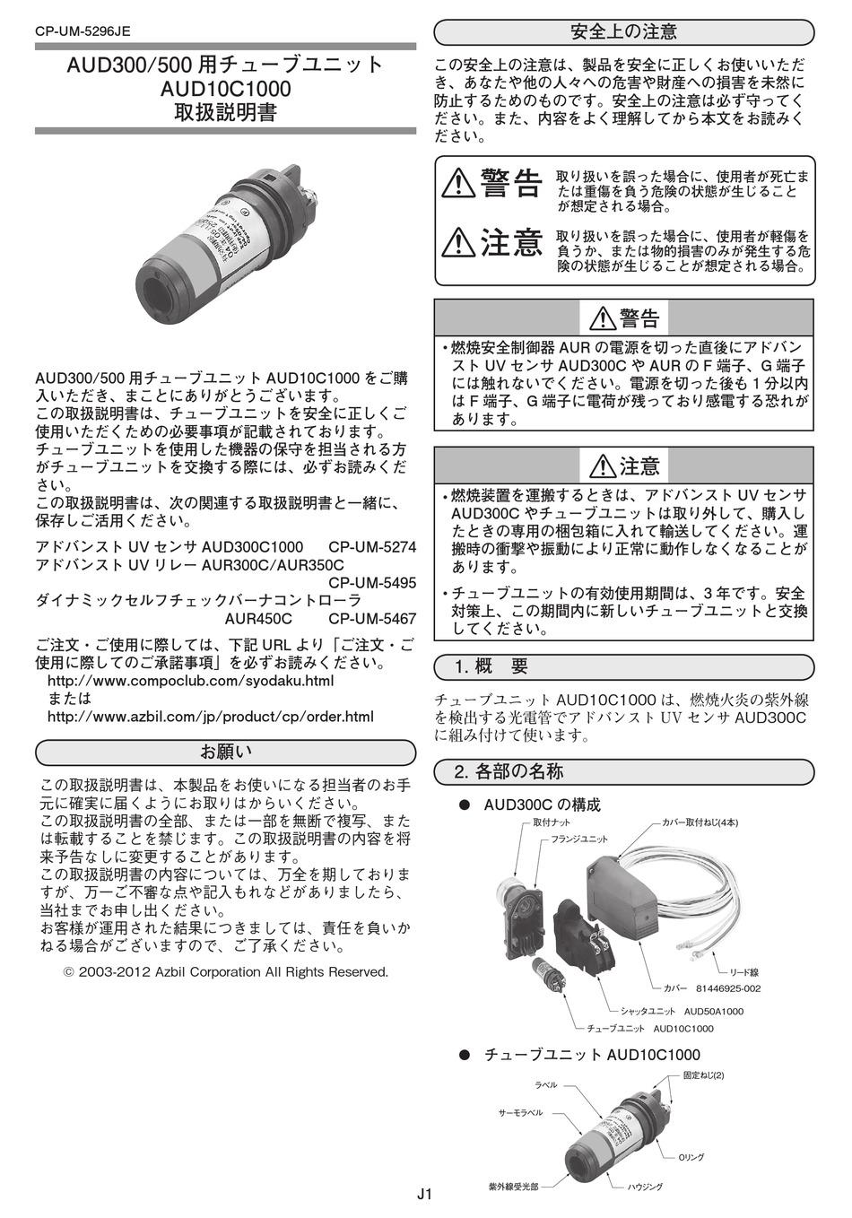 AZBIL AUD10C1000 USER MANUAL Pdf Download | ManualsLib