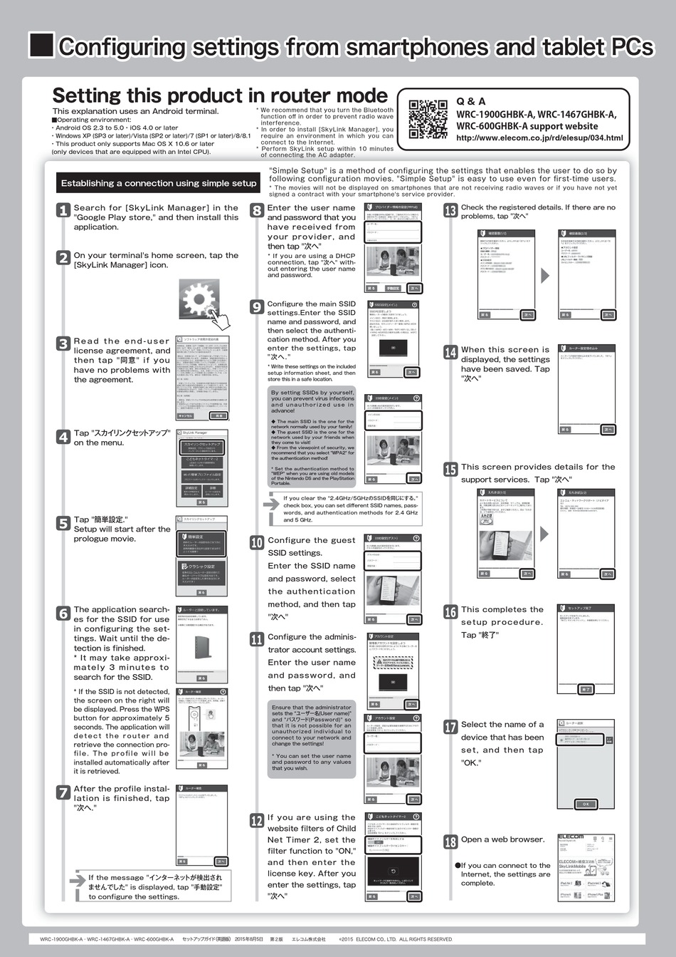 ELECOM WRC-1900GHBK-A MANUAL Pdf Download | ManualsLib