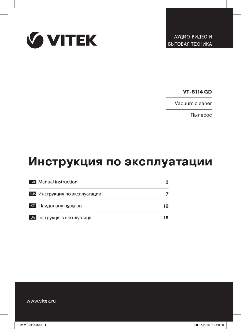 VITEK VT-8114 GD INSTRUCTION MANUAL Pdf Download | ManualsLib