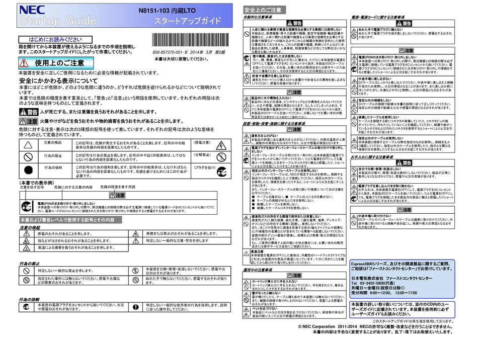 Nec N8151 103 Startup Manual Pdf Download Manualslib