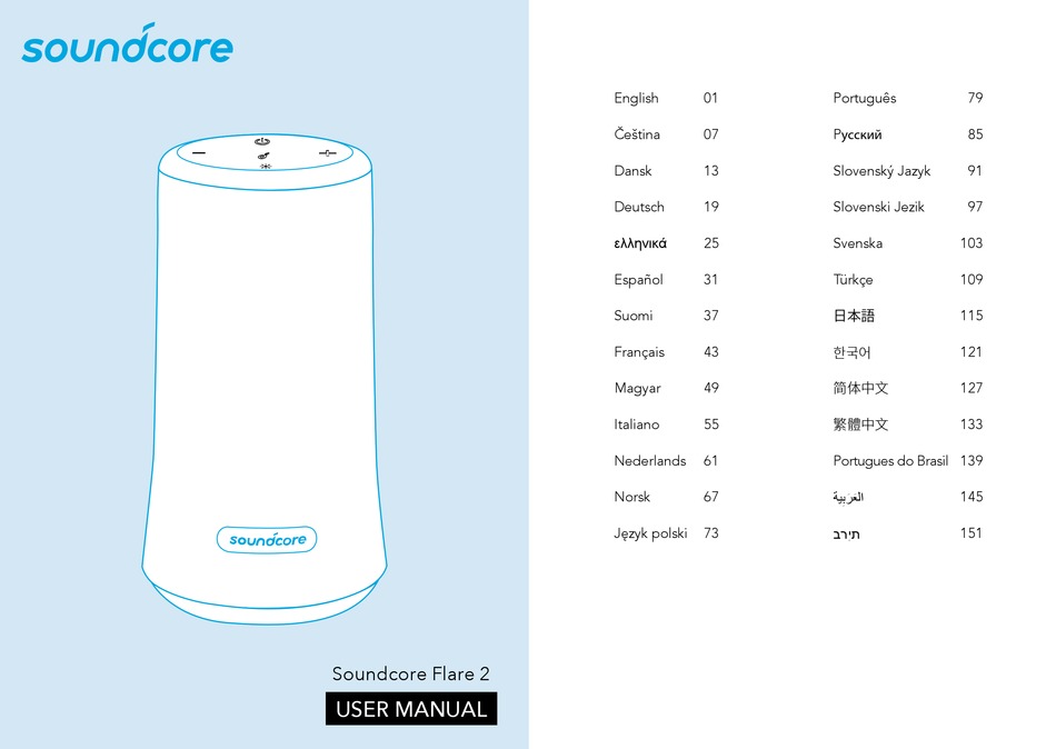 SOUNDCORE FLARE 2 USER MANUAL Pdf Download | ManualsLib