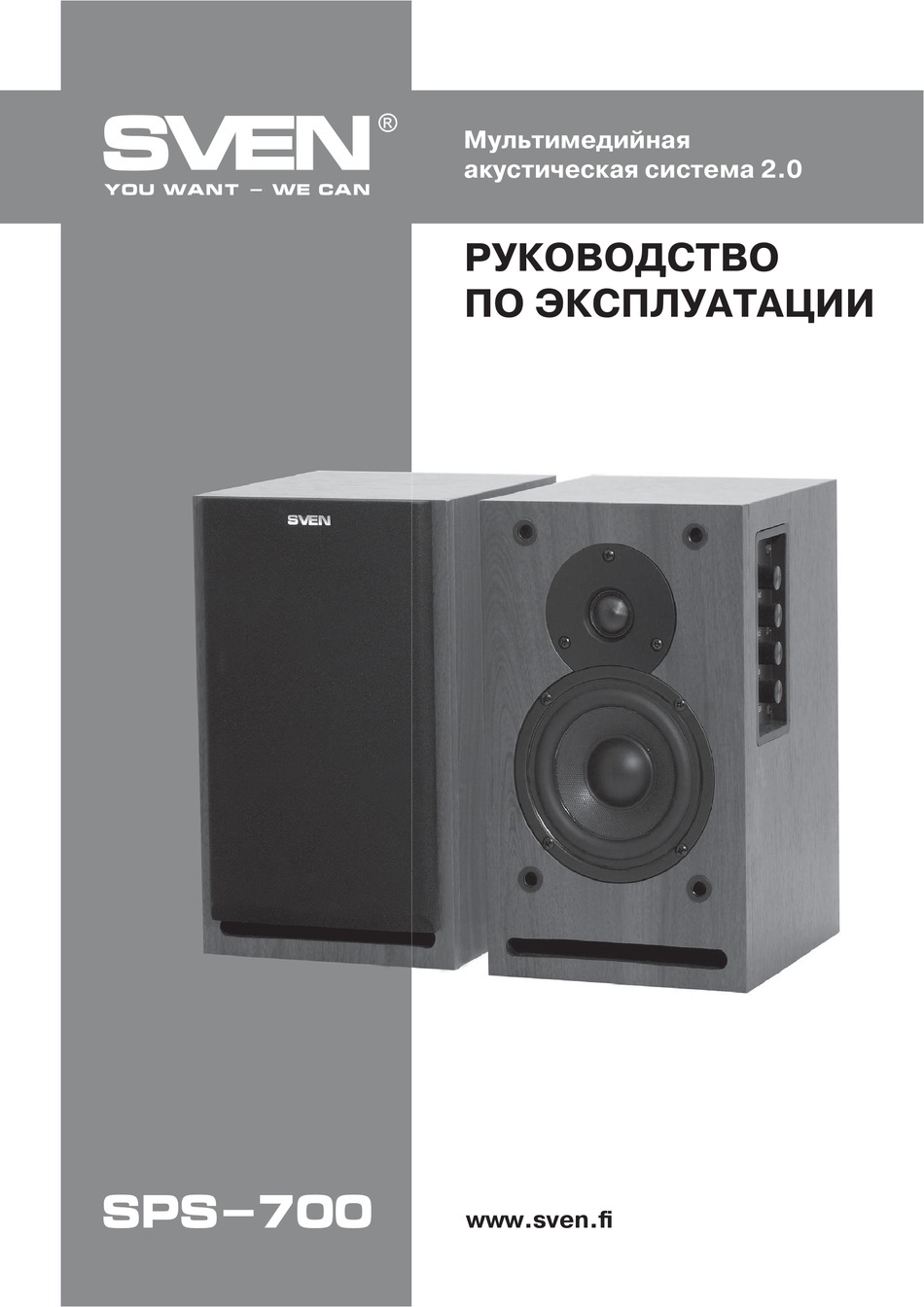 Sven sps 700 как подключить к компьютеру