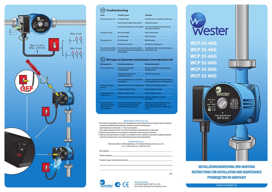 WESTER WCP 25-40G INSTRUCTION FOR INSTALLATION AND MAINTENANCE Pdf ...