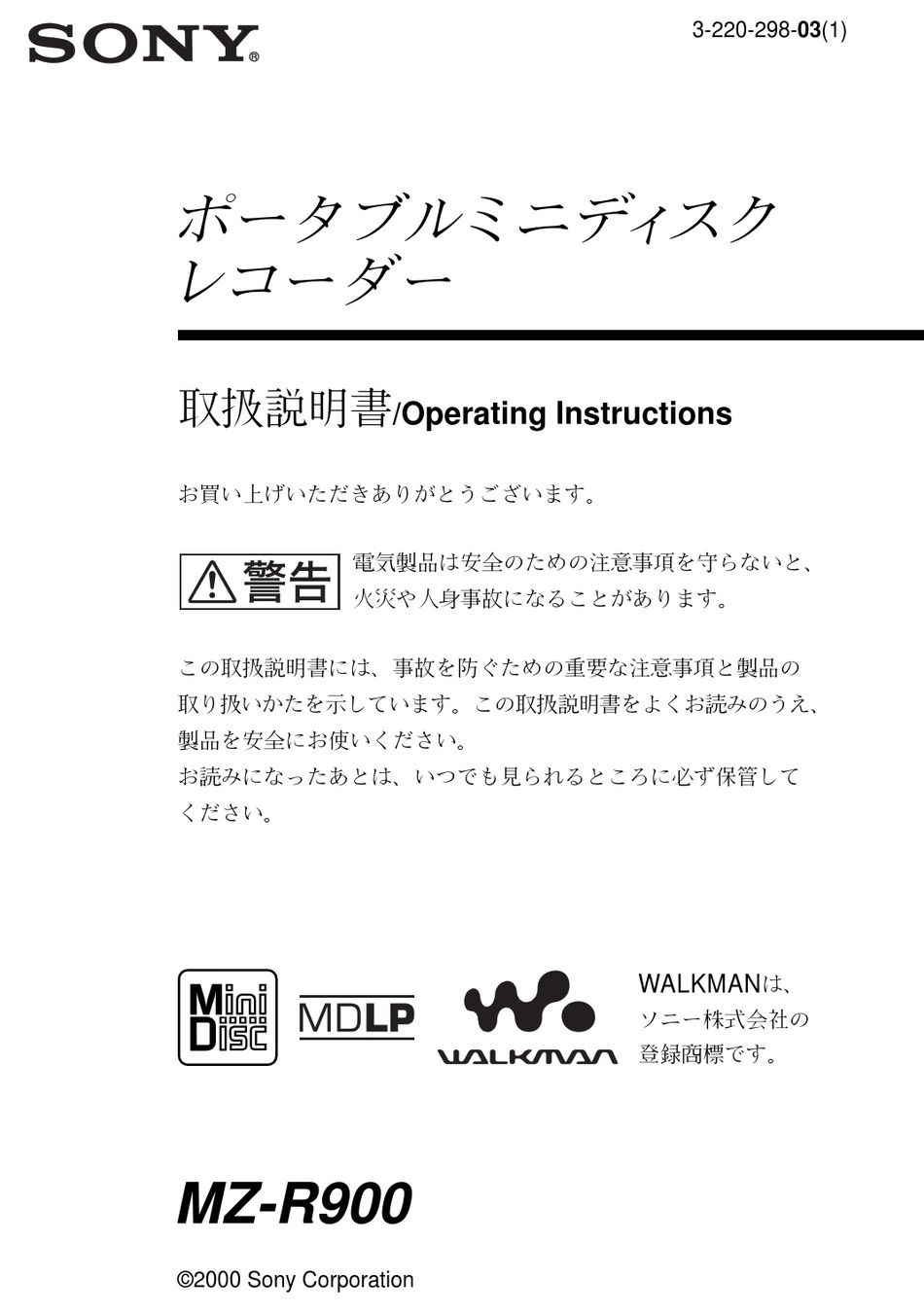 Sony Walkman Mz R900 Operating Instructions Manual Pdf Download Manualslib