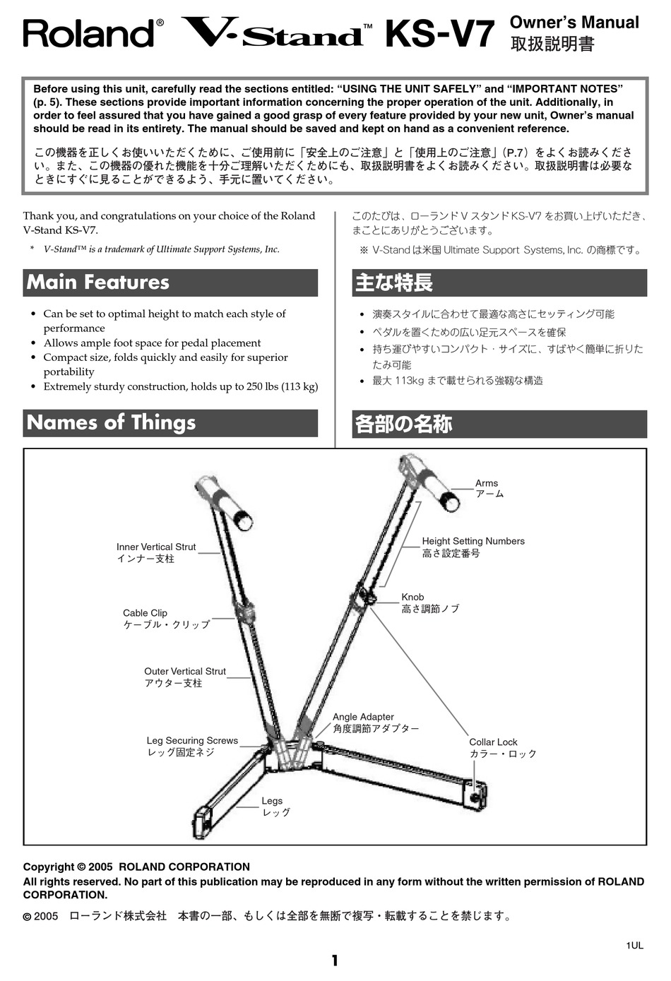 ROLAND VSTAND KSV7 OWNER'S MANUAL Pdf Download ManualsLib