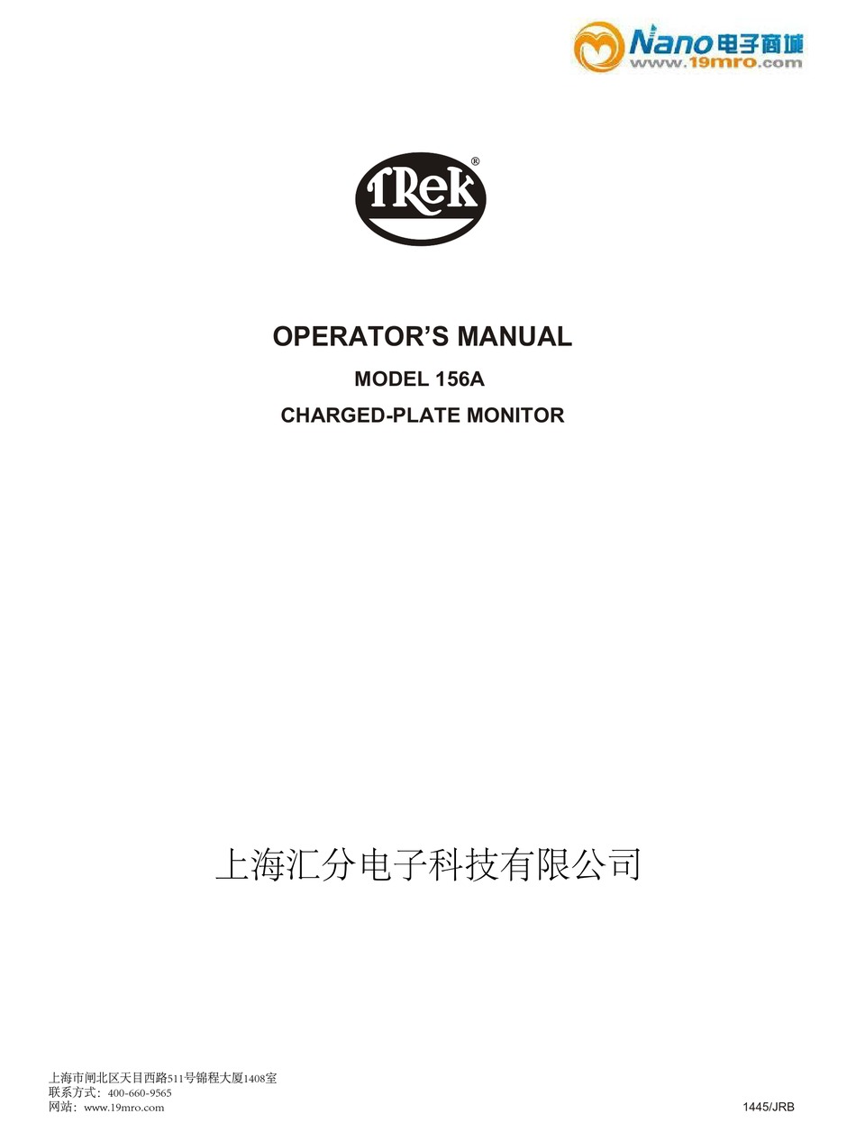 trek 156a manual