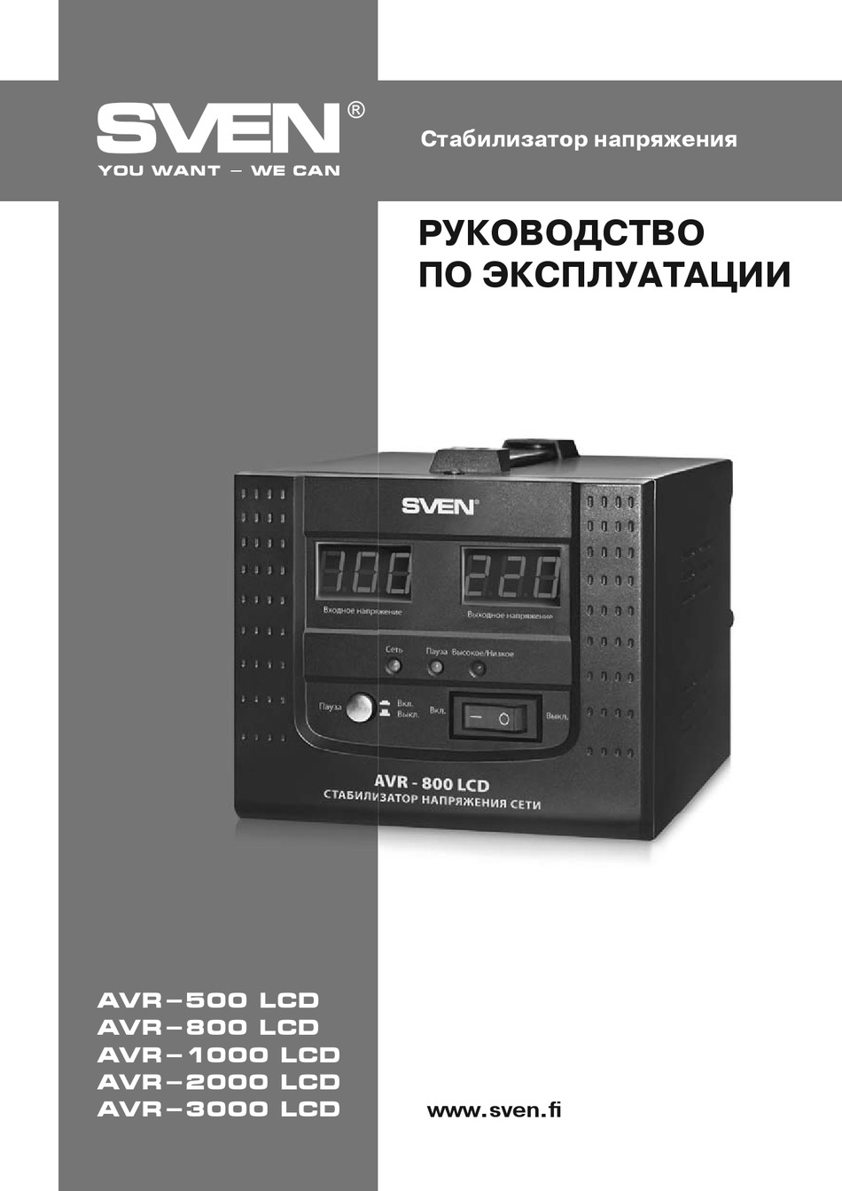 Схема sven avr 5000 lcd