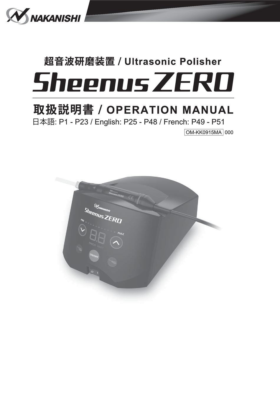 NAKANISHI SHEENUS ZERO OPERATION MANUAL Pdf Download | ManualsLib