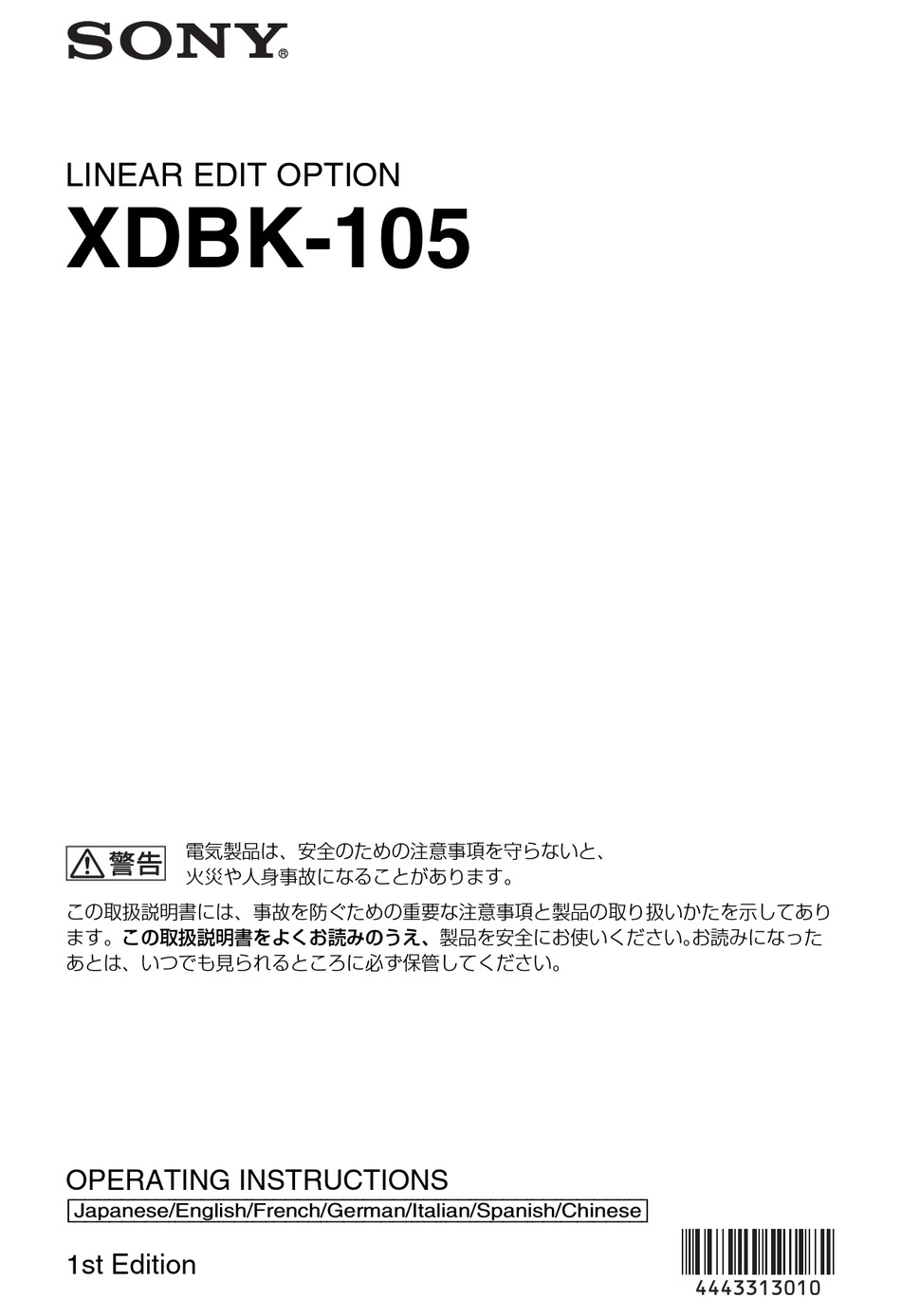 Sony Xdbk 105 Operating Instructions Manual Pdf Download Manualslib