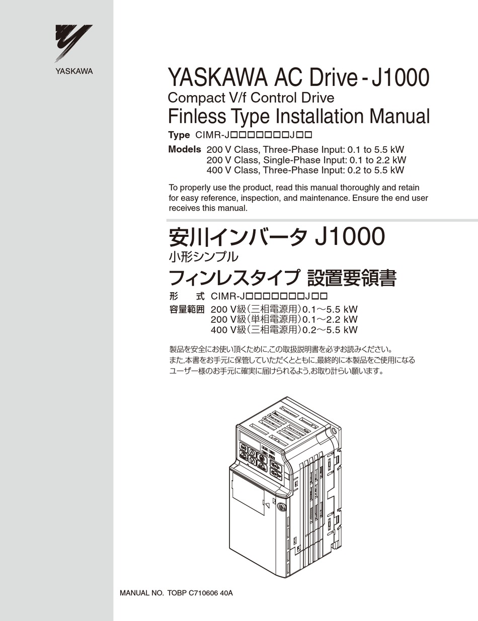 Yaskawa J1000 Installation Manual Pdf Download Manualslib