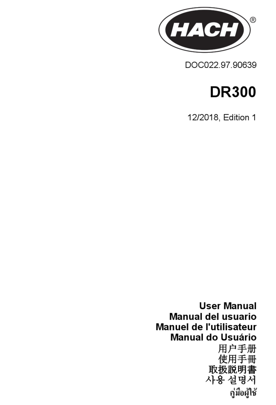 HACH DR300 USER MANUAL Pdf Download ManualsLib