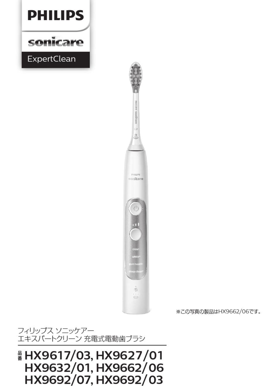 Philips(フィリップス) Sonicare Expert Clean - 電動歯ブラシ