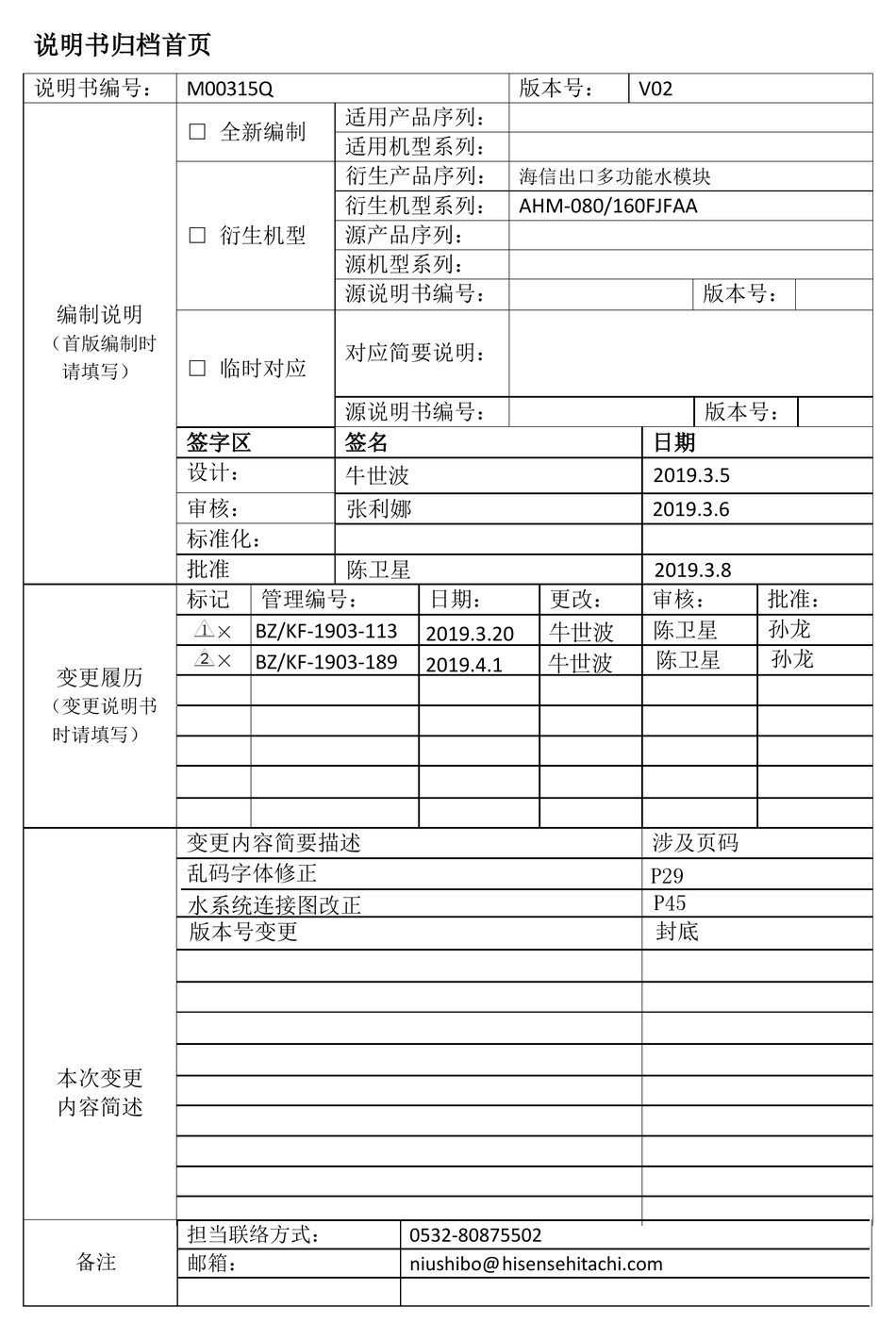 Hisense Ahm 080fjfaa Operation Installation Maintenance Manual Pdf Download Manualslib