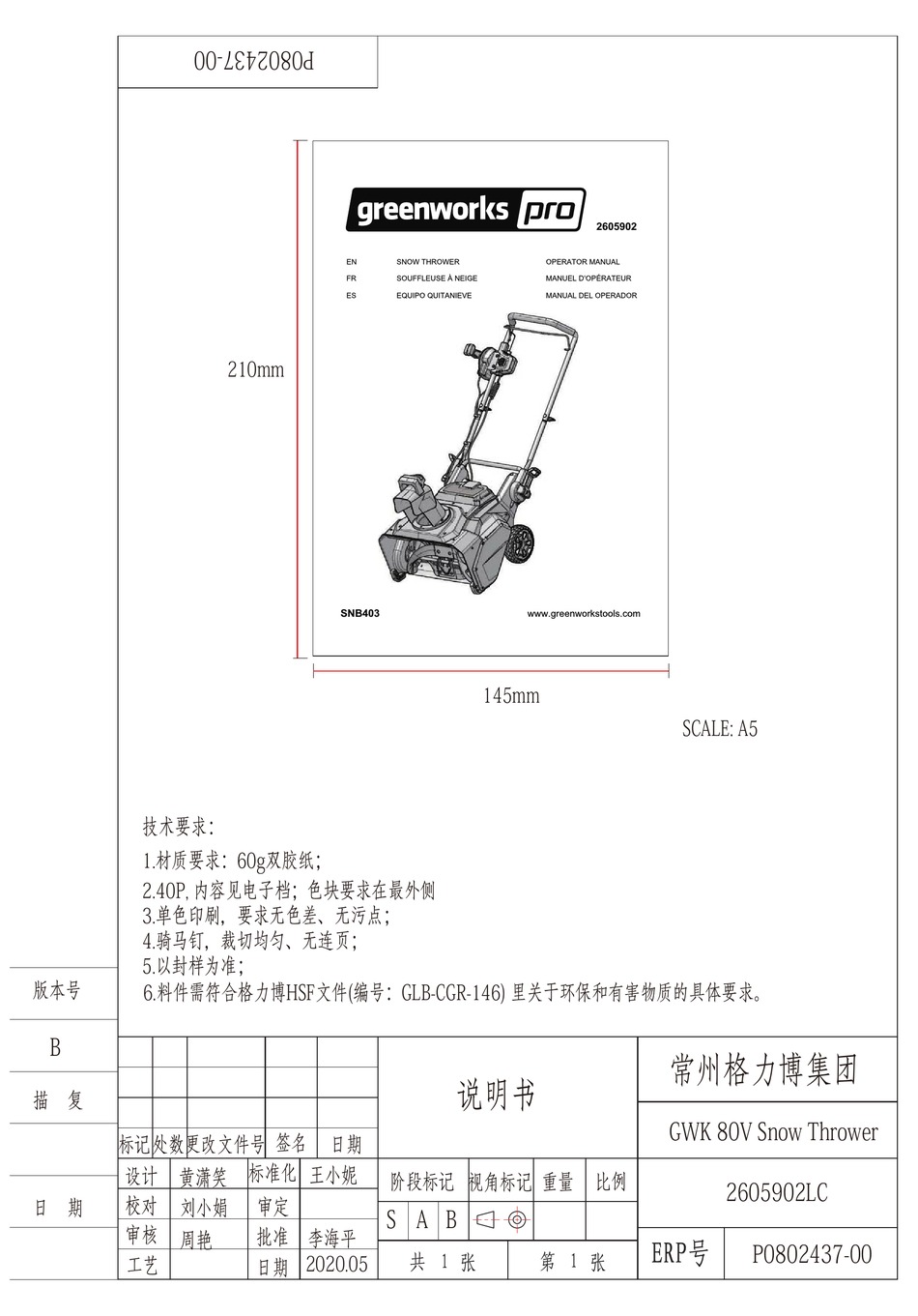 GREENWORKS PRO SNB403 OPERATOR
