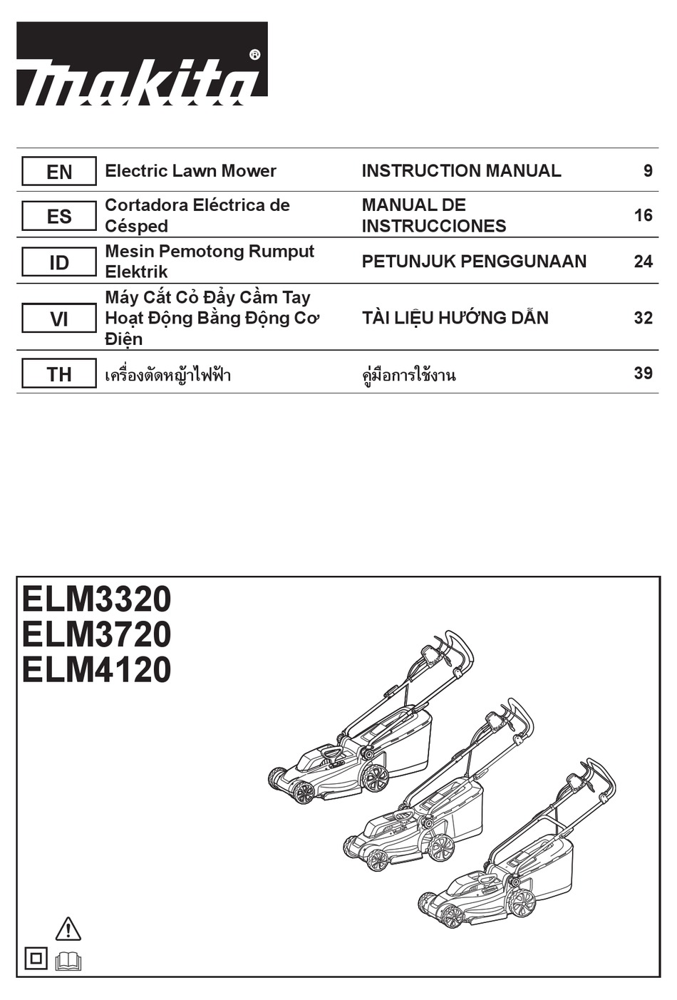 Makita elm3720 схема