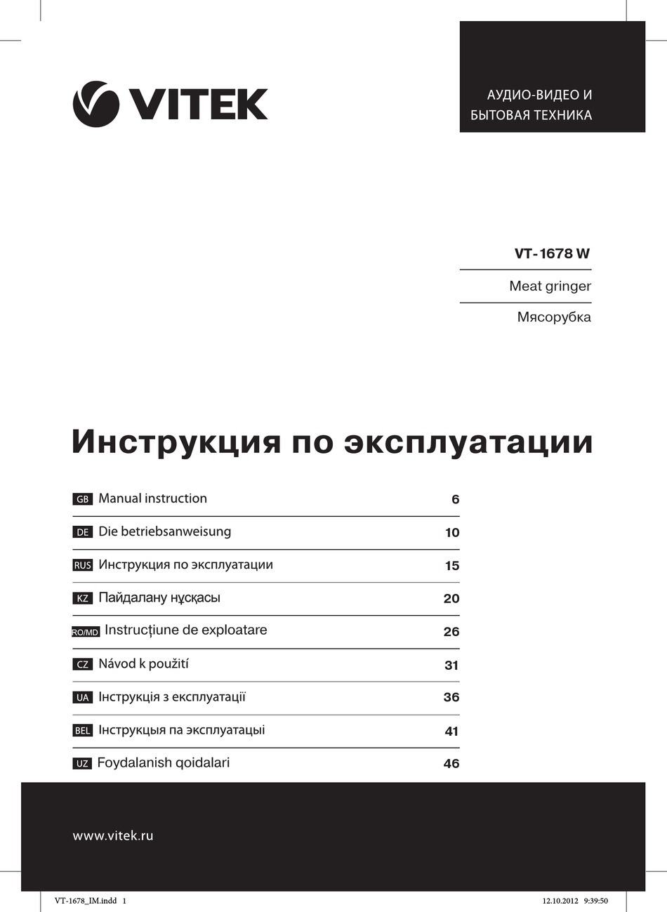 VITEK VT-1678 W MANUAL INSTRUCTION Pdf Download | ManualsLib