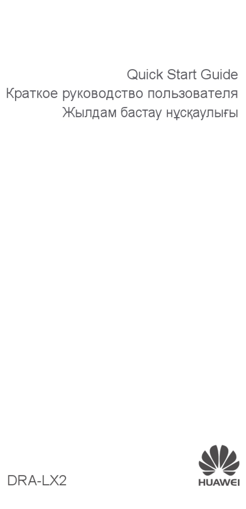 HUAWEI DRALX2 QUICK START MANUAL Pdf Download ManualsLib