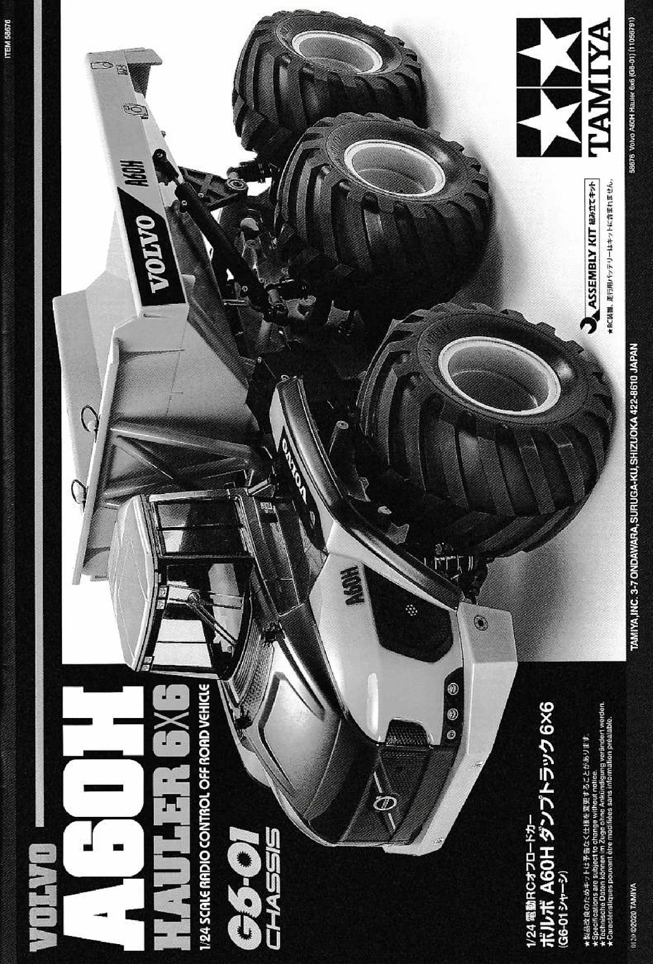 tamiya a60h