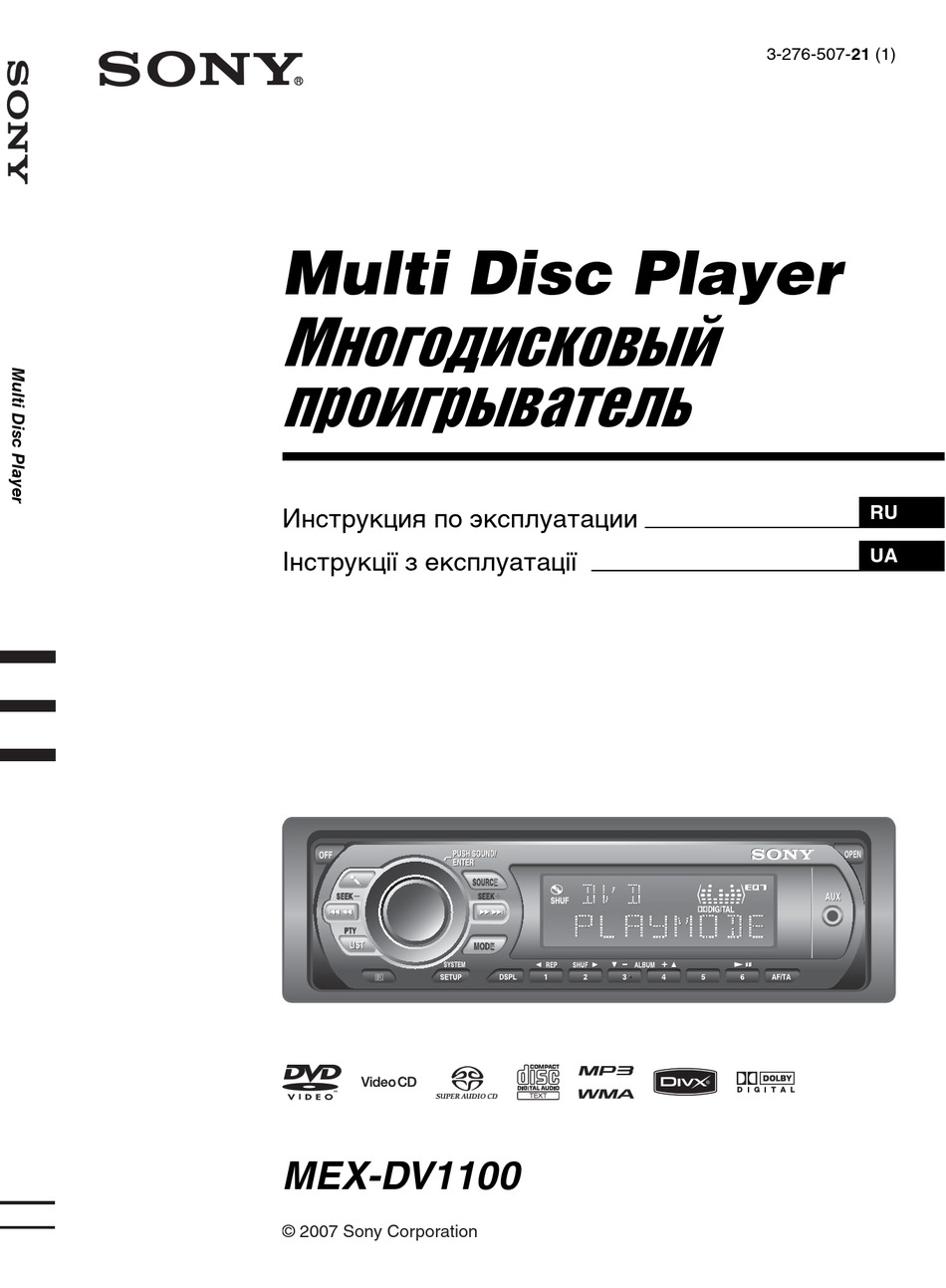 Sony mex bt2500 схема подключения