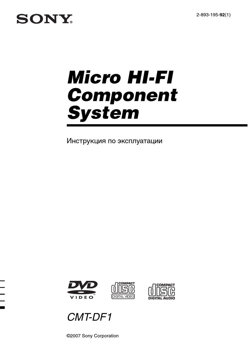 sony-cmt-df1-pdf-download-manualslib