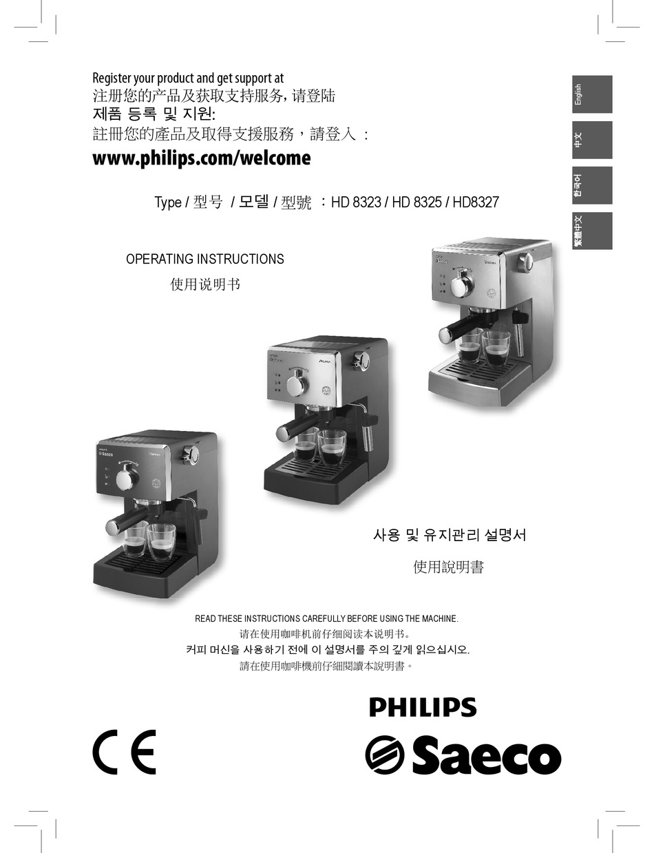 PHILIPS HD8325/05 OPERATING INSTRUCTIONS MANUAL Pdf Download