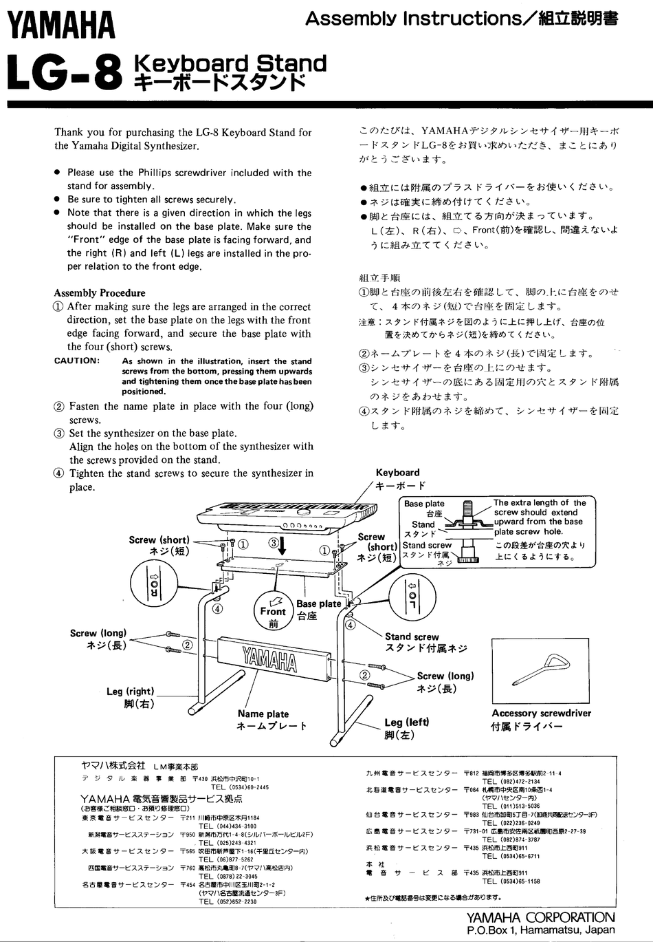YAMAHA LG8 ASSEMBLY INSTRUCTIONS Pdf Download ManualsLib