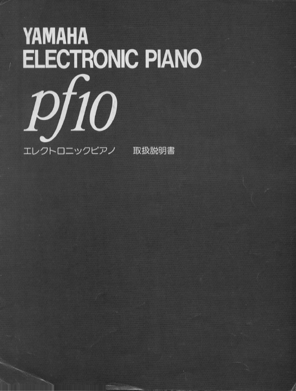 YAMAHA PF10 OWNER