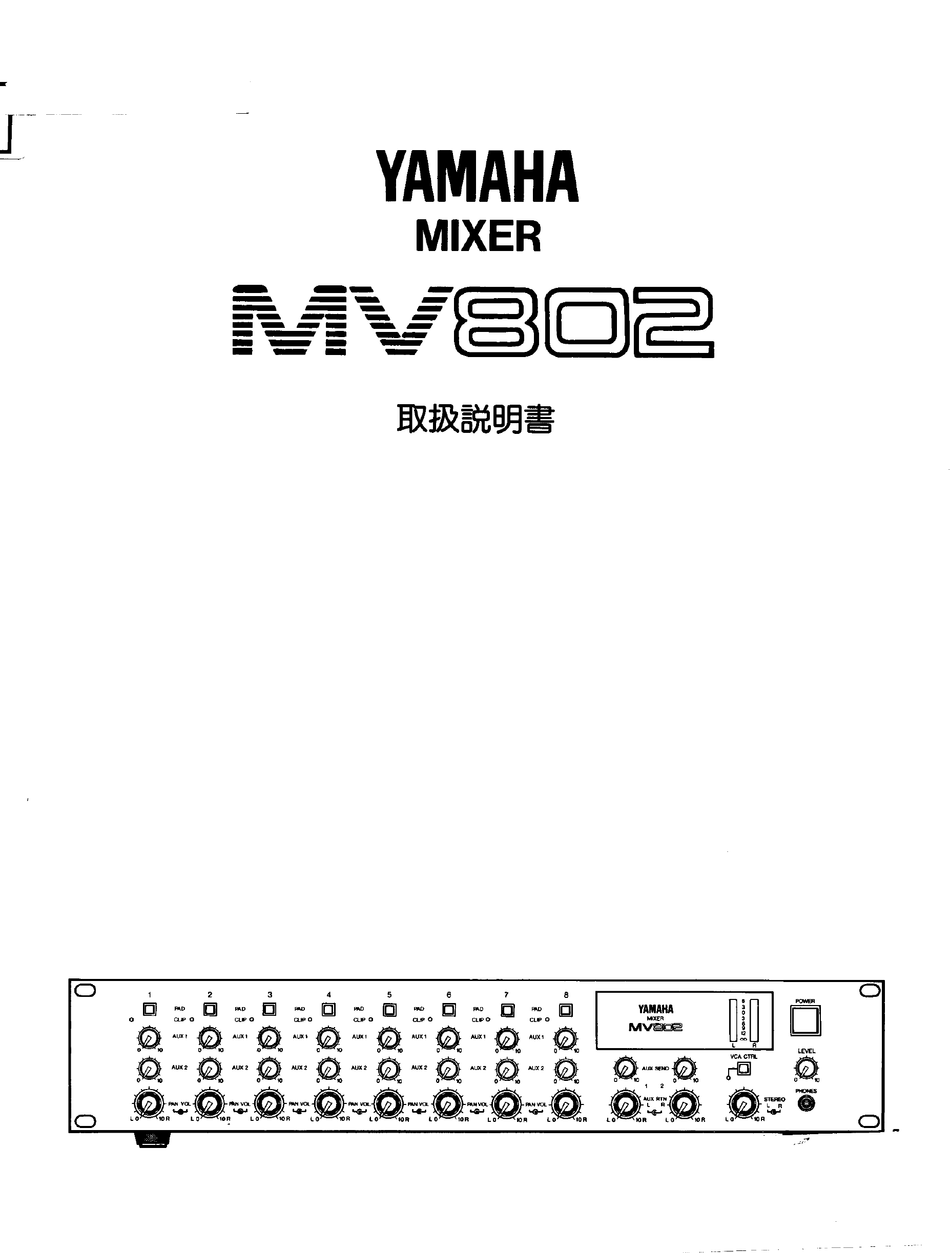 YAMAHA MV802 OWNER'S MANUAL Pdf Download | ManualsLib