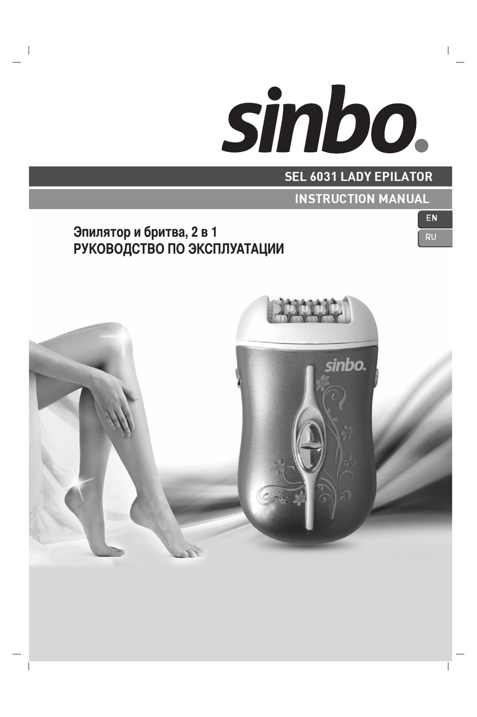 SINBO SEL 6031 INSTRUCTION MANUAL Pdf Download | ManualsLib
